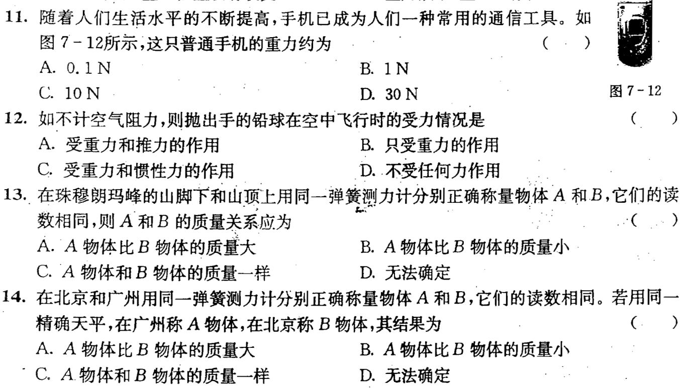 知識產權制度利益平衡原則_平衡與旋轉的知識_二力平衡知識點10條