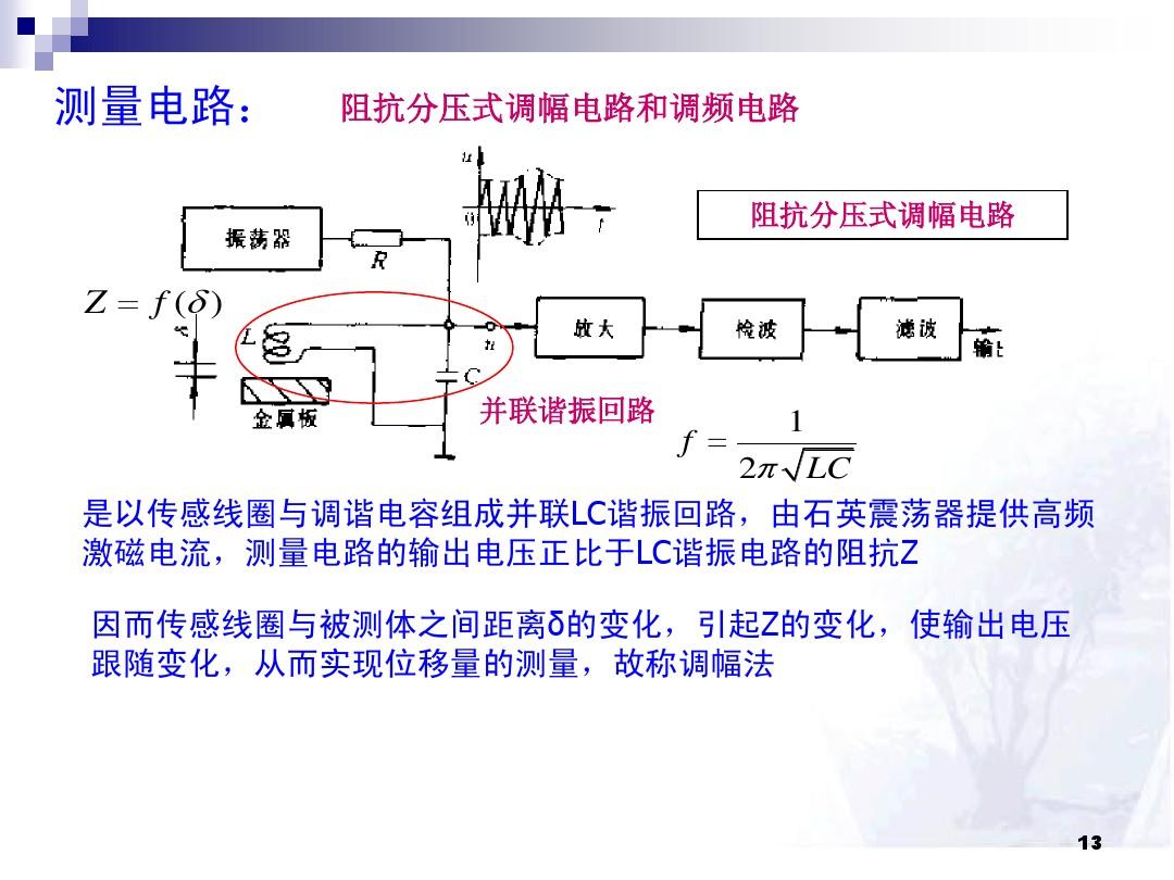 引起電流過大的原因有哪些_電流過大為什么會發熱_造成電流過大的原因