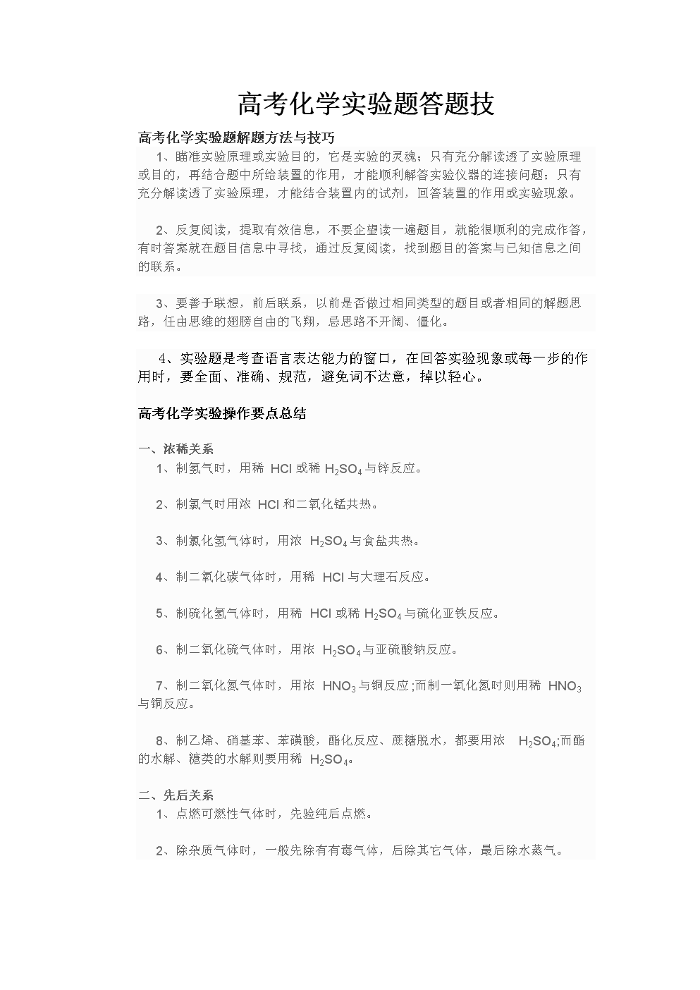 初中物理推導(dǎo)題怎么做_初中物理推導(dǎo)公式大全總結(jié)_初中物理所以公式和推導(dǎo)式