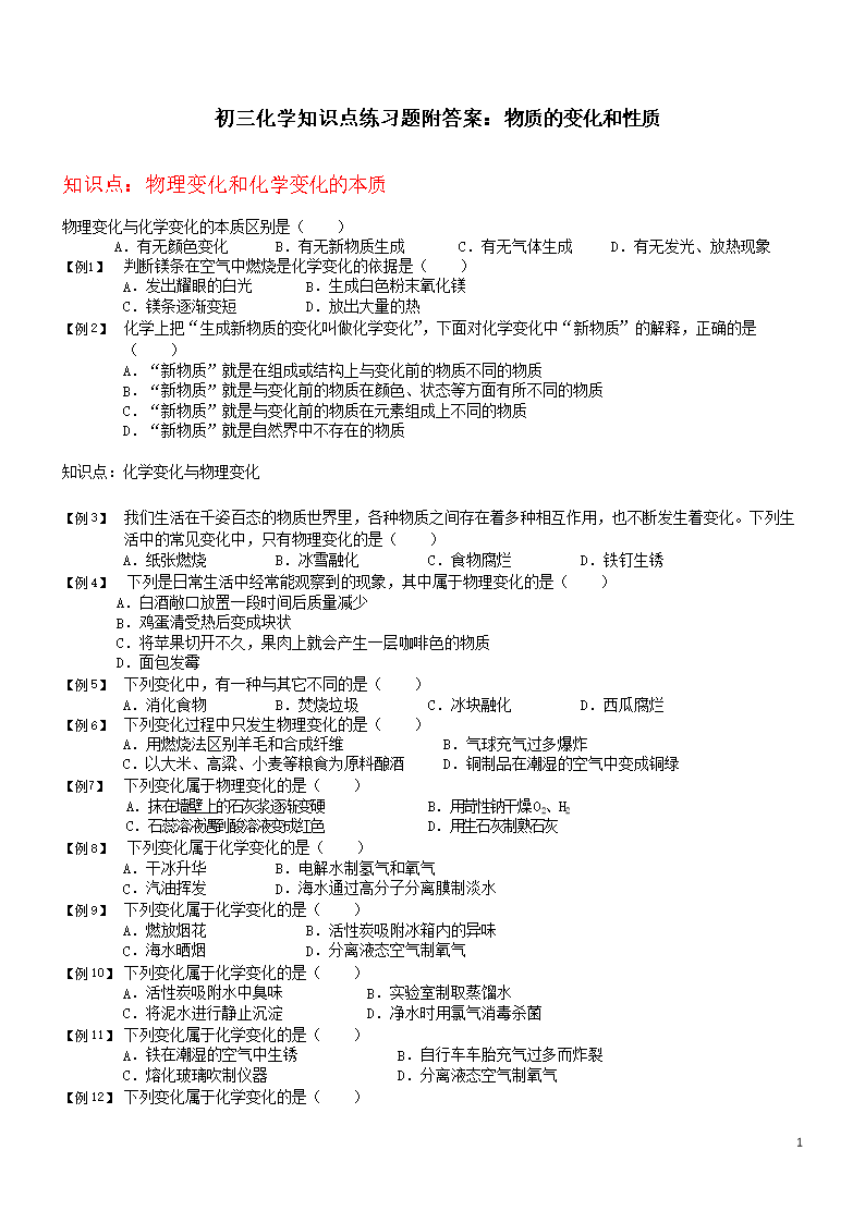 初三物理怎么逆襲_初三物理沖刺班_初三逆襲物理化學方法