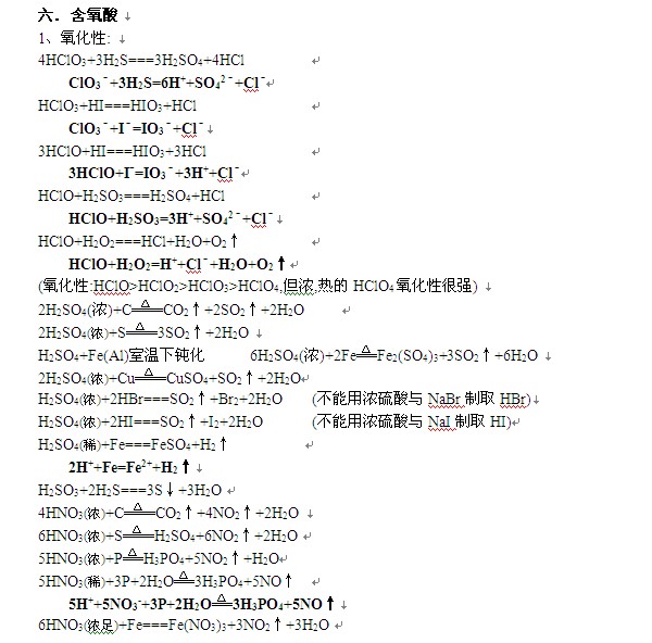 初三物理怎么逆襲_中考物理逆襲方法_初三逆襲物理化學方法