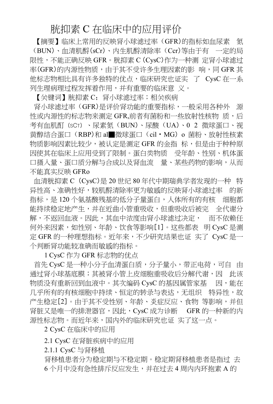 鈉鉀離子通道阻滯劑的作用_離子劑鈉鉀通道阻滯劑有哪些_鈉離子鉀離子通道阻滯劑