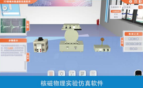 物理虛擬實驗室視頻_虛擬物理實驗app_視頻虛擬物理室實驗怎么做