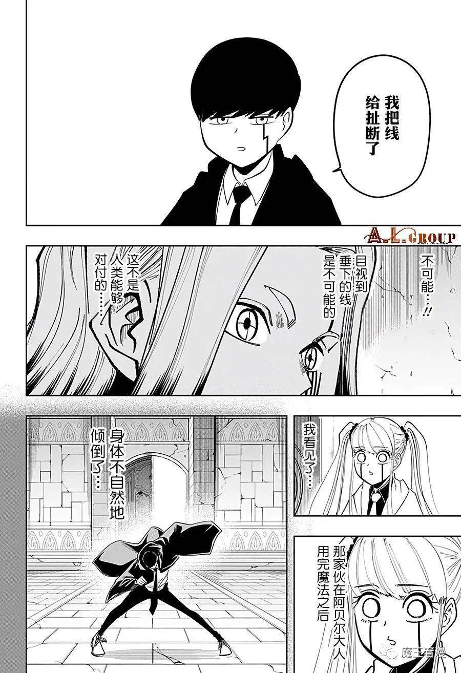 物理魔法使漫畫_物理魔法使馬修表情包_物理魔法使馬修動漫免費觀看第六集
