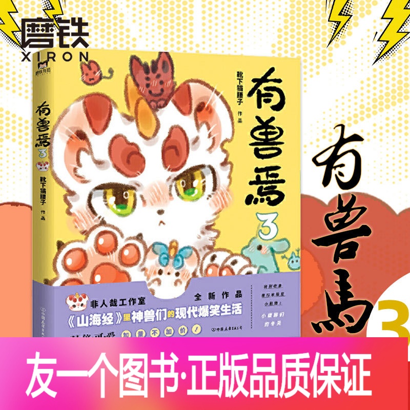 烏龜之神_烏龜神獸圖片_物理學四大神獸芝諾的烏龜