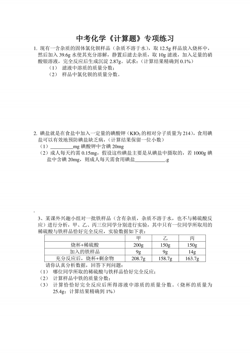 物理競賽省一要多難_物理競賽多難_物理競賽難度分級表