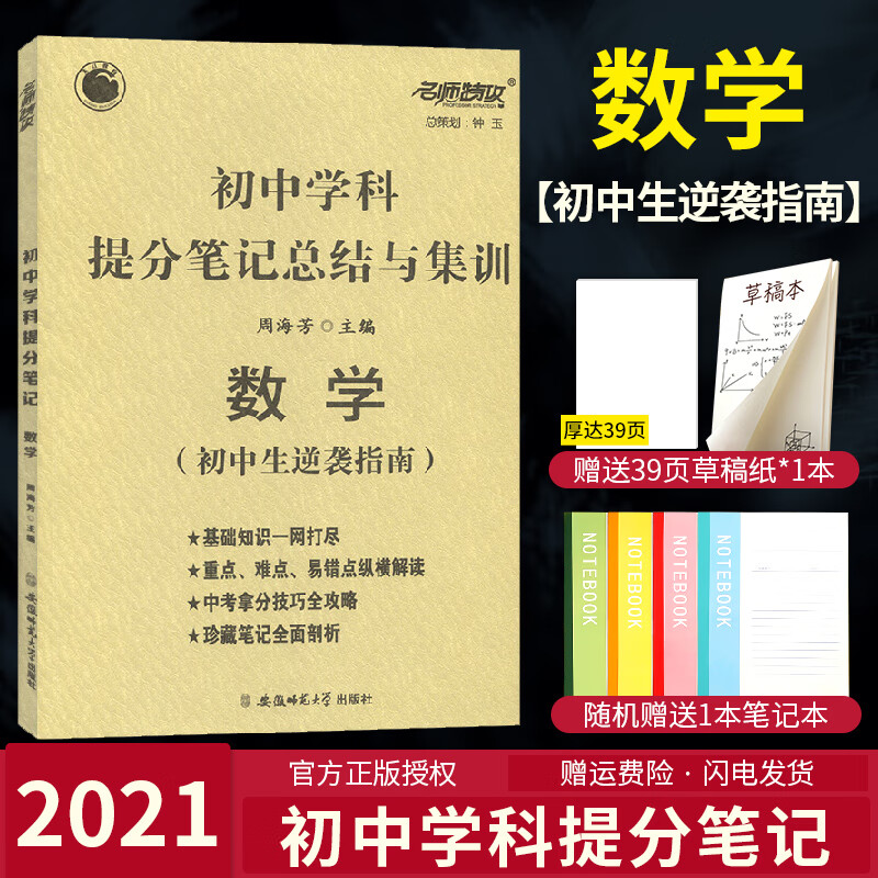 初三物理怎么才能提高成績_初三怎么提高物理_初三怎么提高物理成績