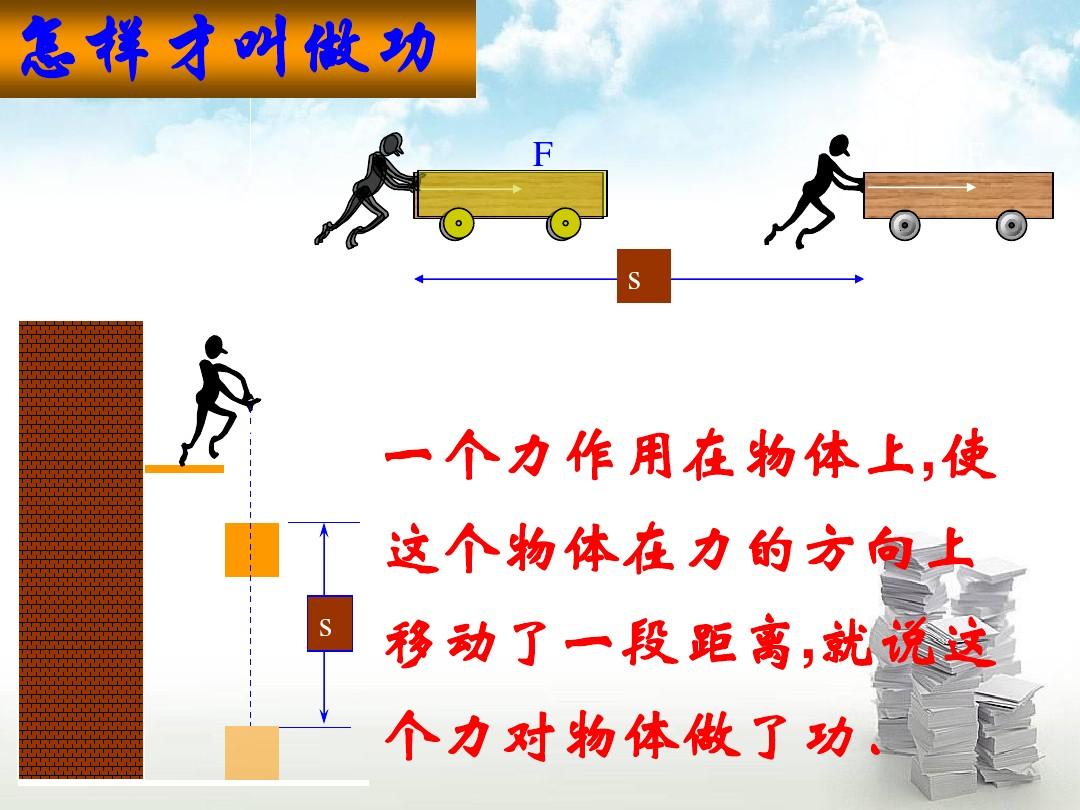 摩擦力做功與熱能_摩擦力做功和產熱公式_摩擦力產熱和做功