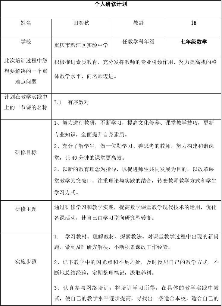 初中物理網(wǎng)絡(luò)研修總結(jié)_初中物理研修心得體會_物理網(wǎng)絡(luò)研修心得體會