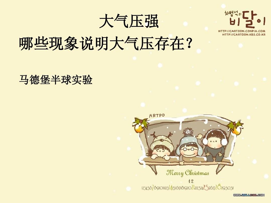 吸盤法測大氣壓強表達式_誰測定了大氣壓的值_壓強平衡常數(shù)表達式