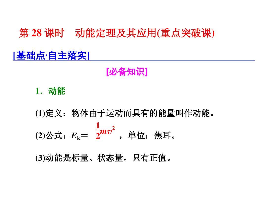 動能定理和動量定理聯立_動量定理和動能定理的區別_動能定理與動量