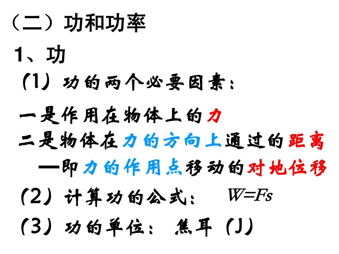 公式效率機械計算單位有哪些_公式效率機械計算單位是什么_機械效率的計算公式及單位