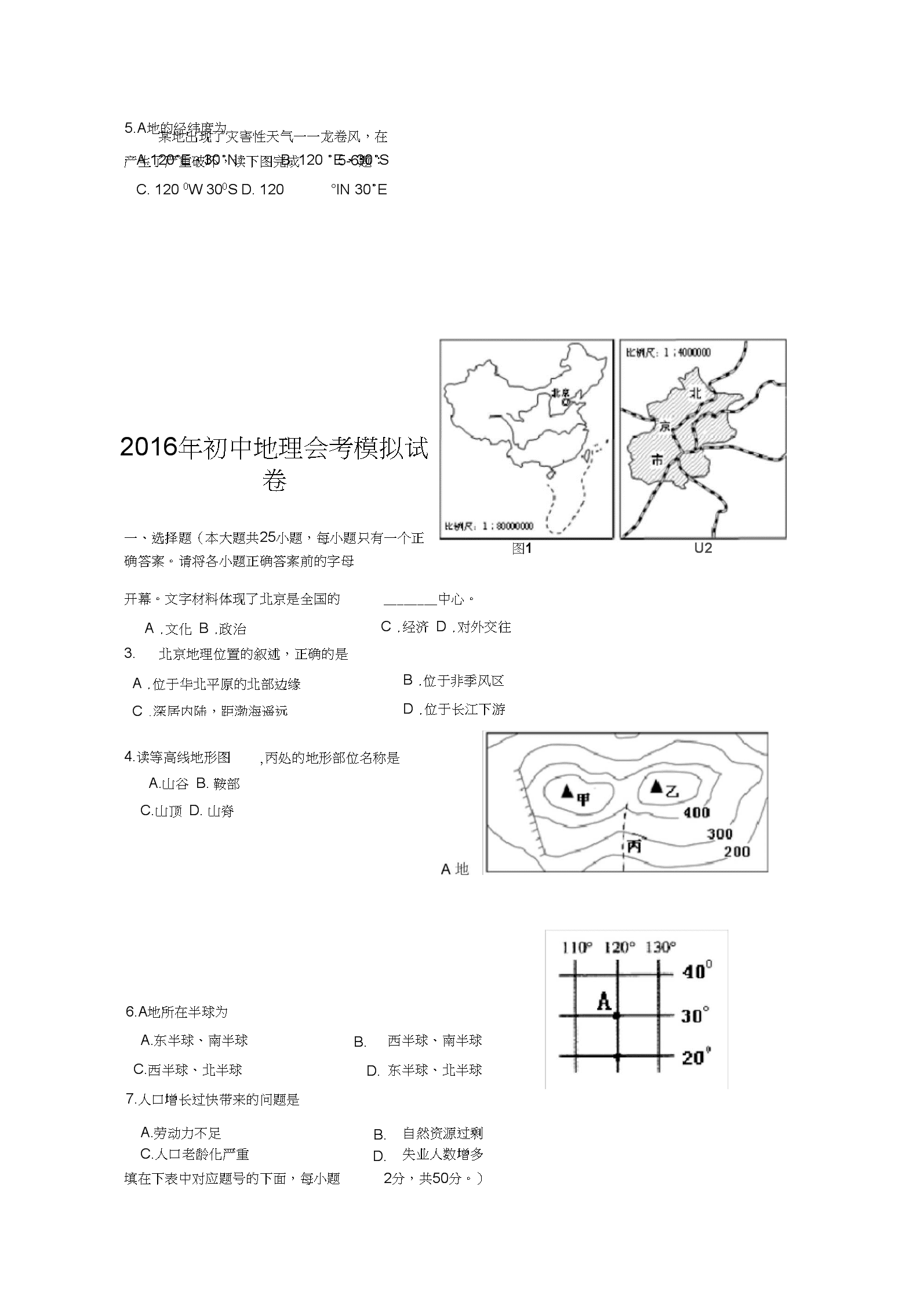 高考物理大題答題公式_高考物理答題規(guī)范樣子_高考物理大題答題模板