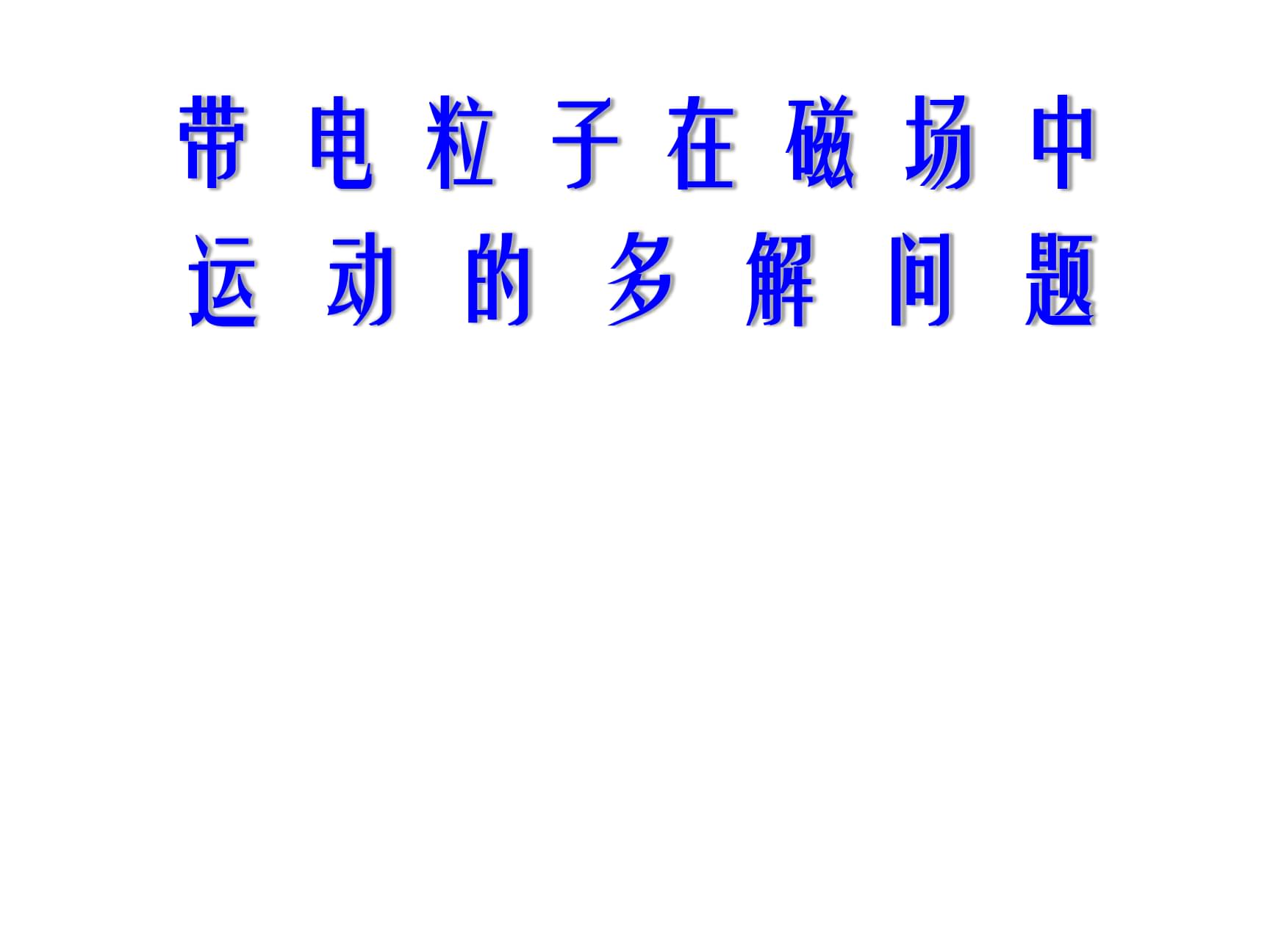 摩擦力是電磁力還是引力_摩擦力電磁相互作用_電磁力和摩擦力的關系