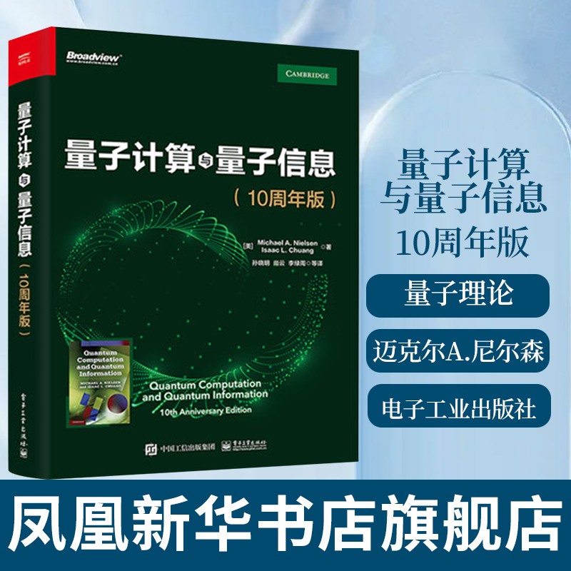 量子通訊潘教授_量子通訊潘_量子潘院士