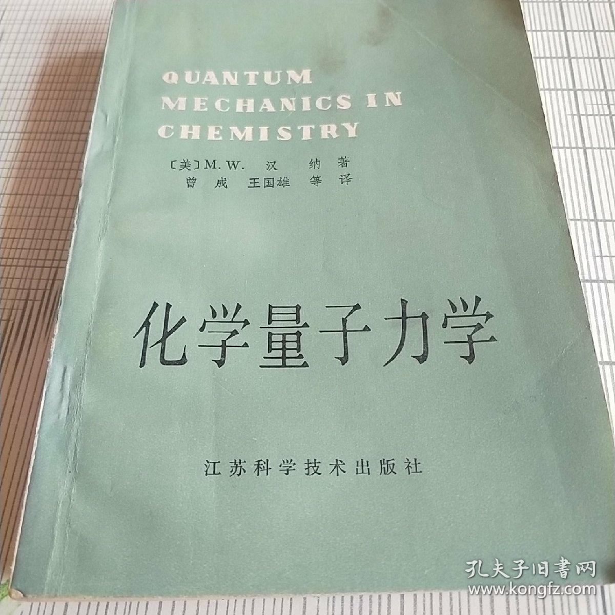 中國量子物理學家_國內(nèi)量子物理學家_物理量子學之父