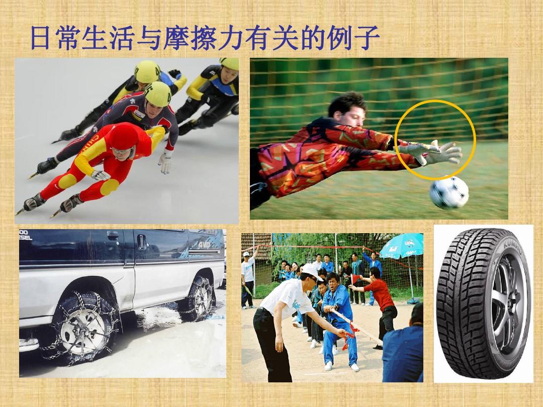 滑動(dòng)力摩擦判斷方向圖解_滑動(dòng)力摩擦判斷方向的方法_滑動(dòng)摩擦力方向的判斷