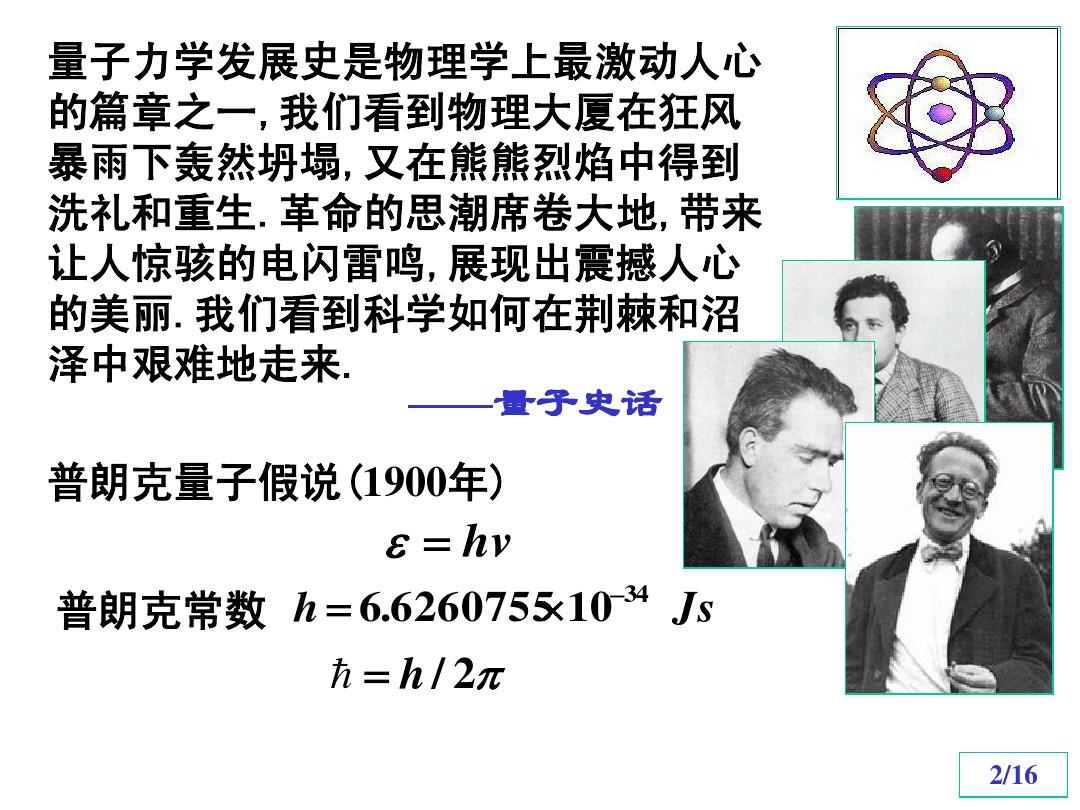 物理天賦高的人的特點_有物理天賦_天賦最高的物理學家
