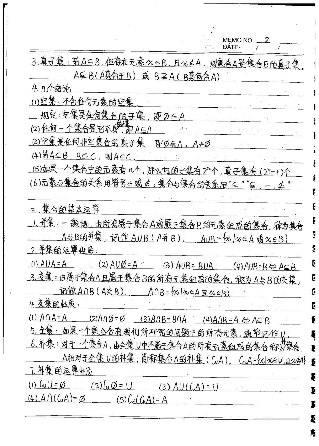 初二上冊數學重點題型_初二地理上冊重點知識點總結_初二物理上冊重點筆記