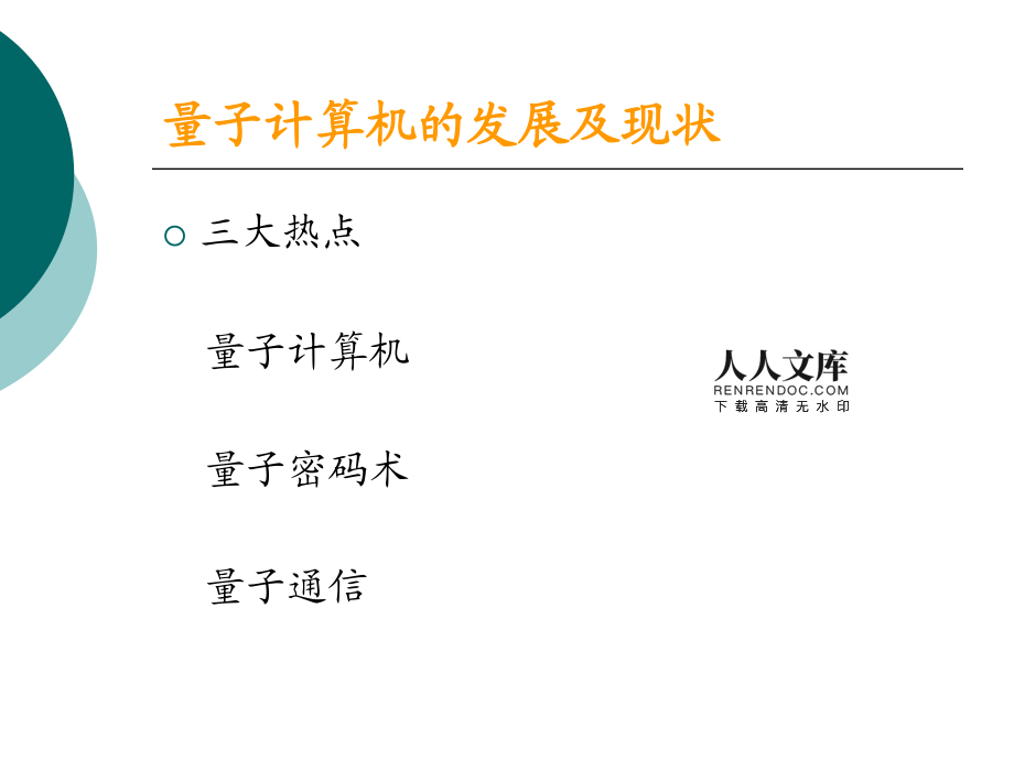 量子通信安徽_量子通信合肥基地_安徽量子通訊技術有限公司股東
