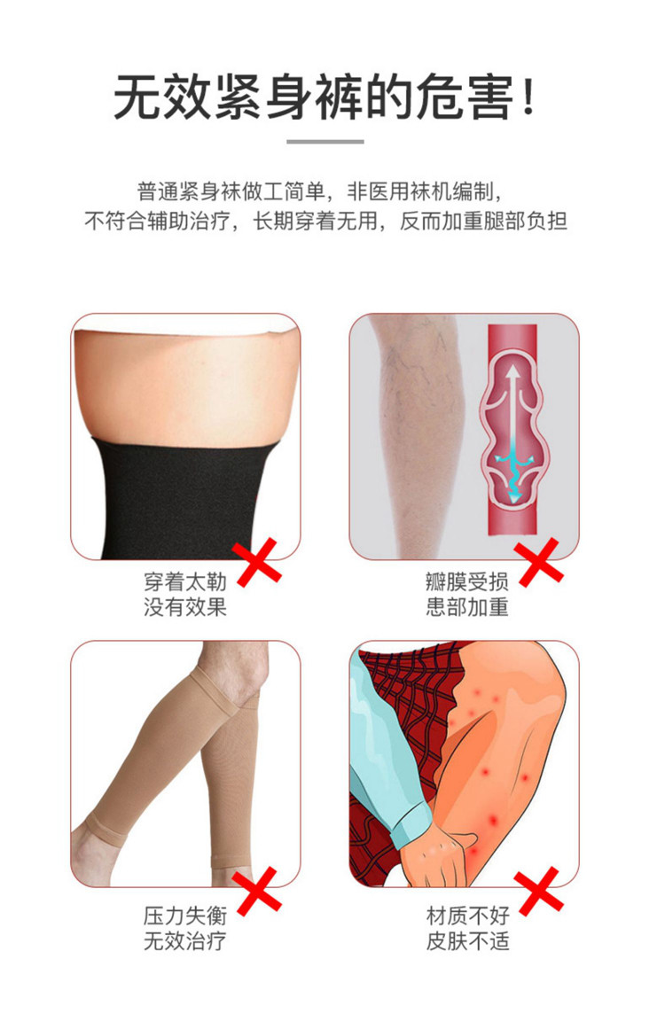 靜脈曲張彈力襪的價格_靜脈曲張彈力襪使用方法_靜脈曲張彈力襪價格