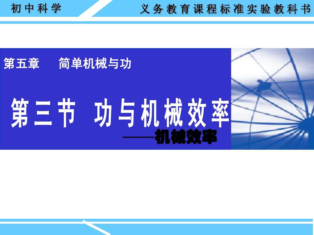 機械效率定義式的推導公式_機械效率的定義式_定義效率機械式是什么