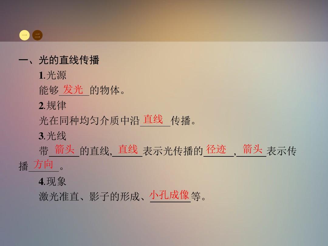 光的直線傳播聽課評議_光沿直線傳播評課語_光的直線傳播評課稿優質