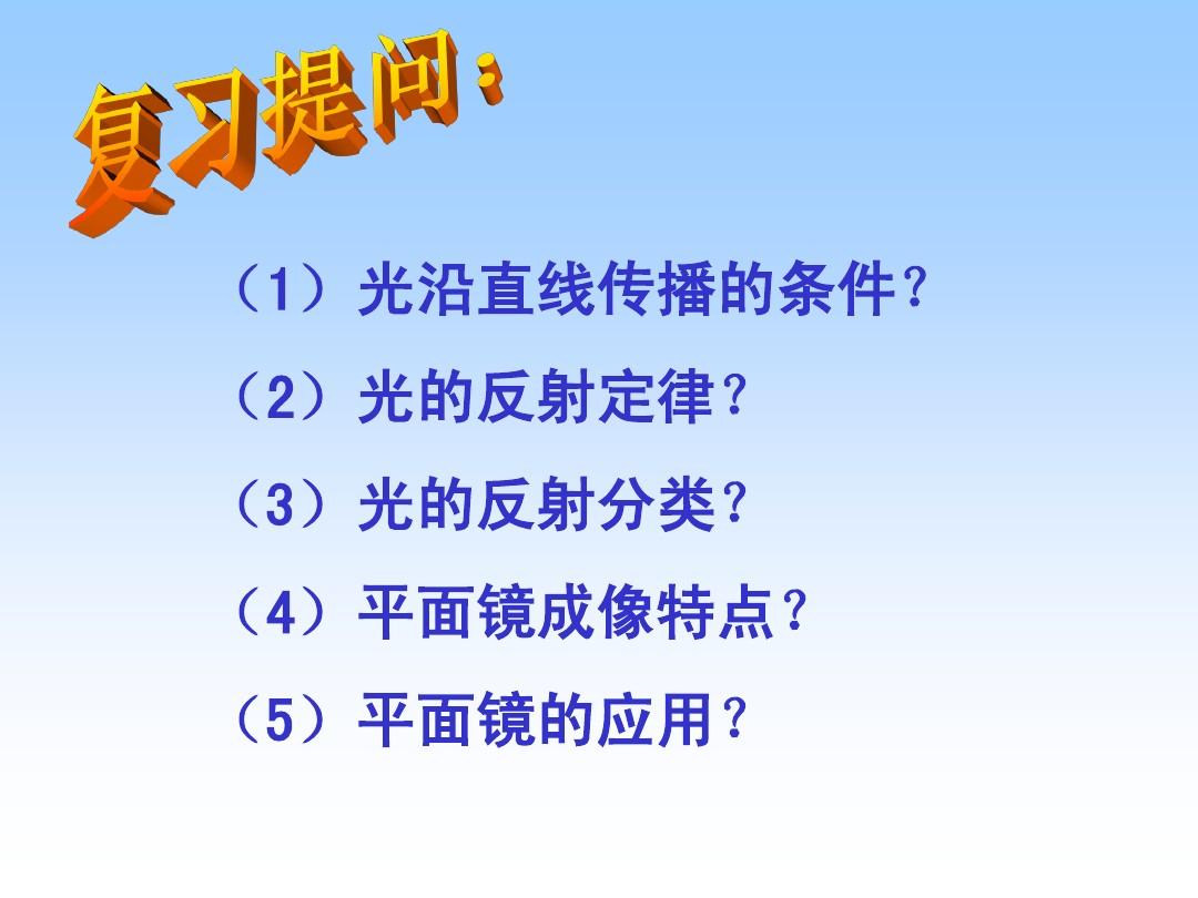 關于直線傳播的例子_光的直線傳播的應用題目_直線傳播定律