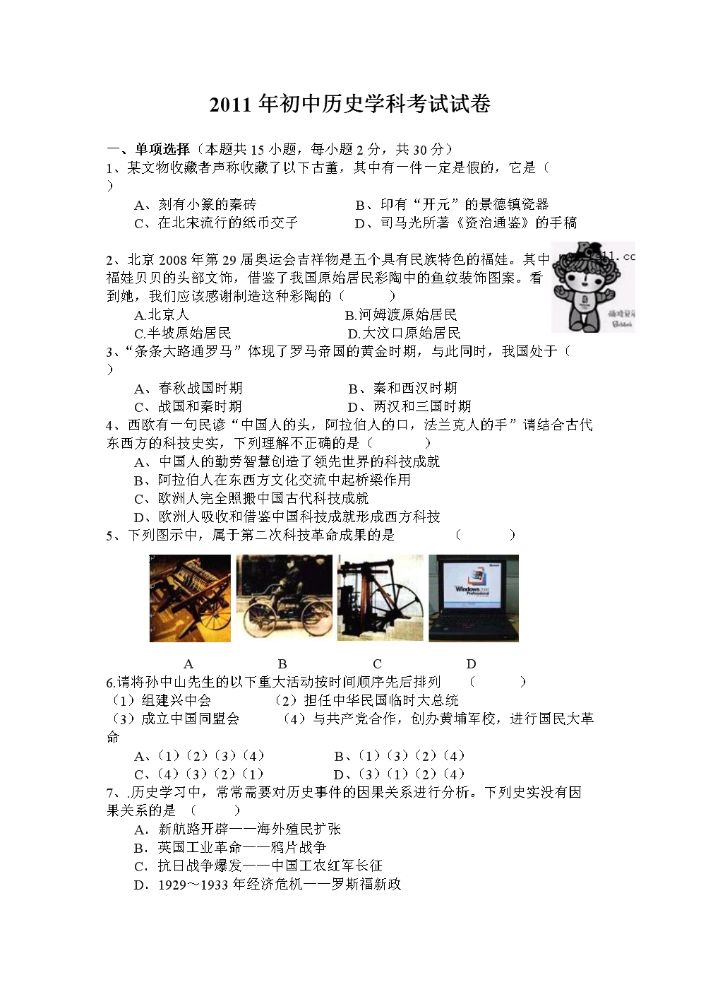 中考初三備考物理策略分析_中考初三備考物理策略有哪些_初三物理中考備考策略