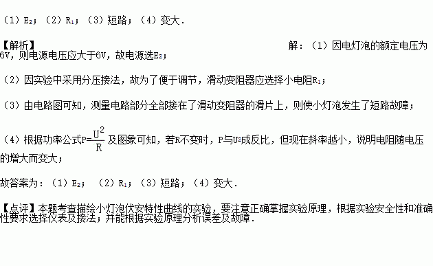電功率的測量實驗_測量電功率的實驗題_測量電功率實驗報告