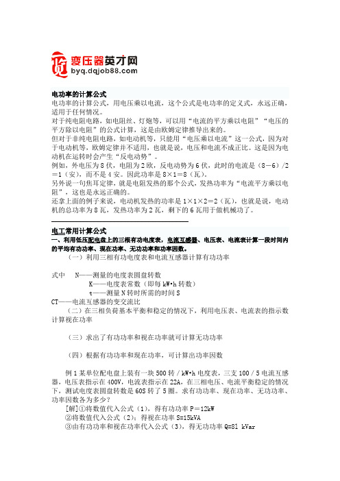 高中物理4個電學實驗_初中物理電學實驗室預算_物理趣味電學小實驗