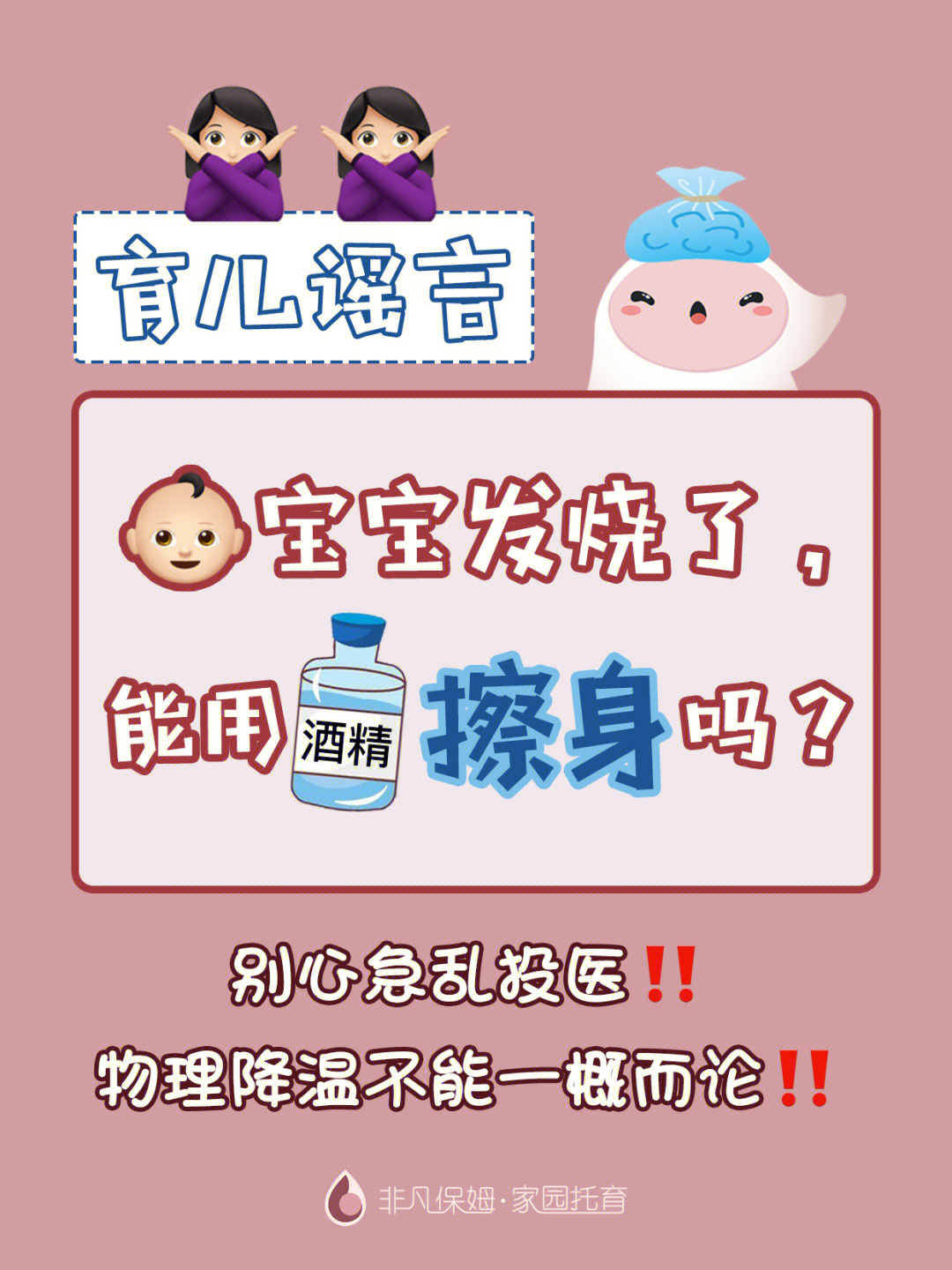 酒精物理降溫退燒的正確方法是什么_酒精降溫的物理原理是什么_酒精降溫物理正確退燒方法是