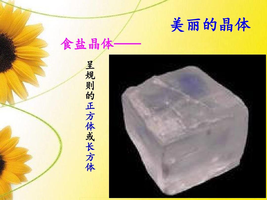 熔化和凝固教學設計表格_熔化和凝固課標要求_凝固熔化知識點