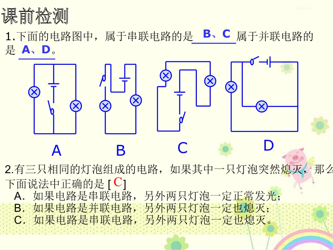 串聯電壓并聯關系中的關系_串聯并聯的電壓關系_電壓在串聯和并聯中的關系