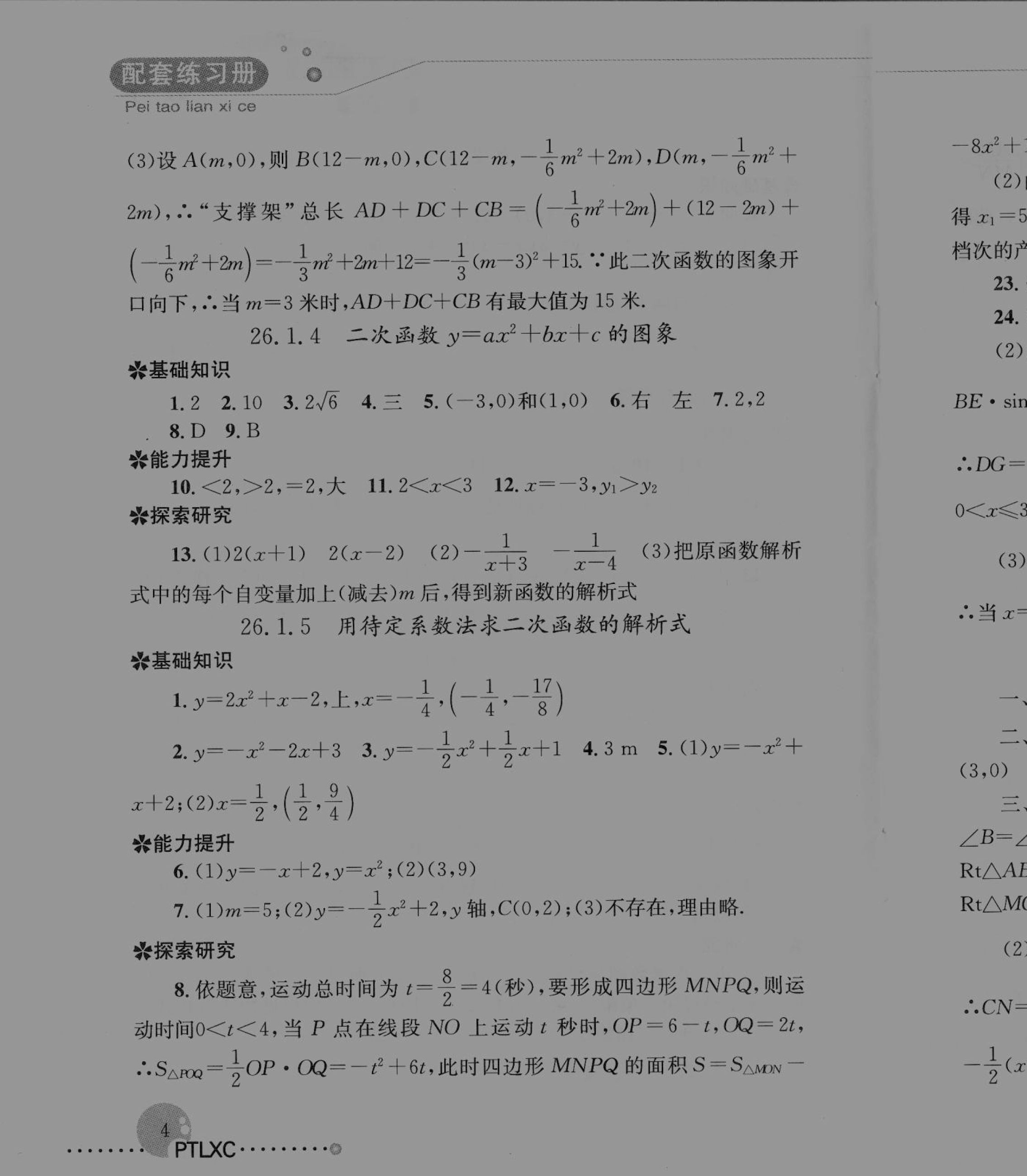 力物理初中知識_物理力知識點總結_八年級下物理力知識點
