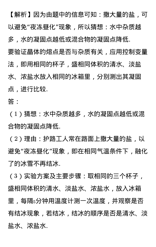融化凝固圖像_熔化和凝固圖像的區別是_海波的熔化和凝固圖像