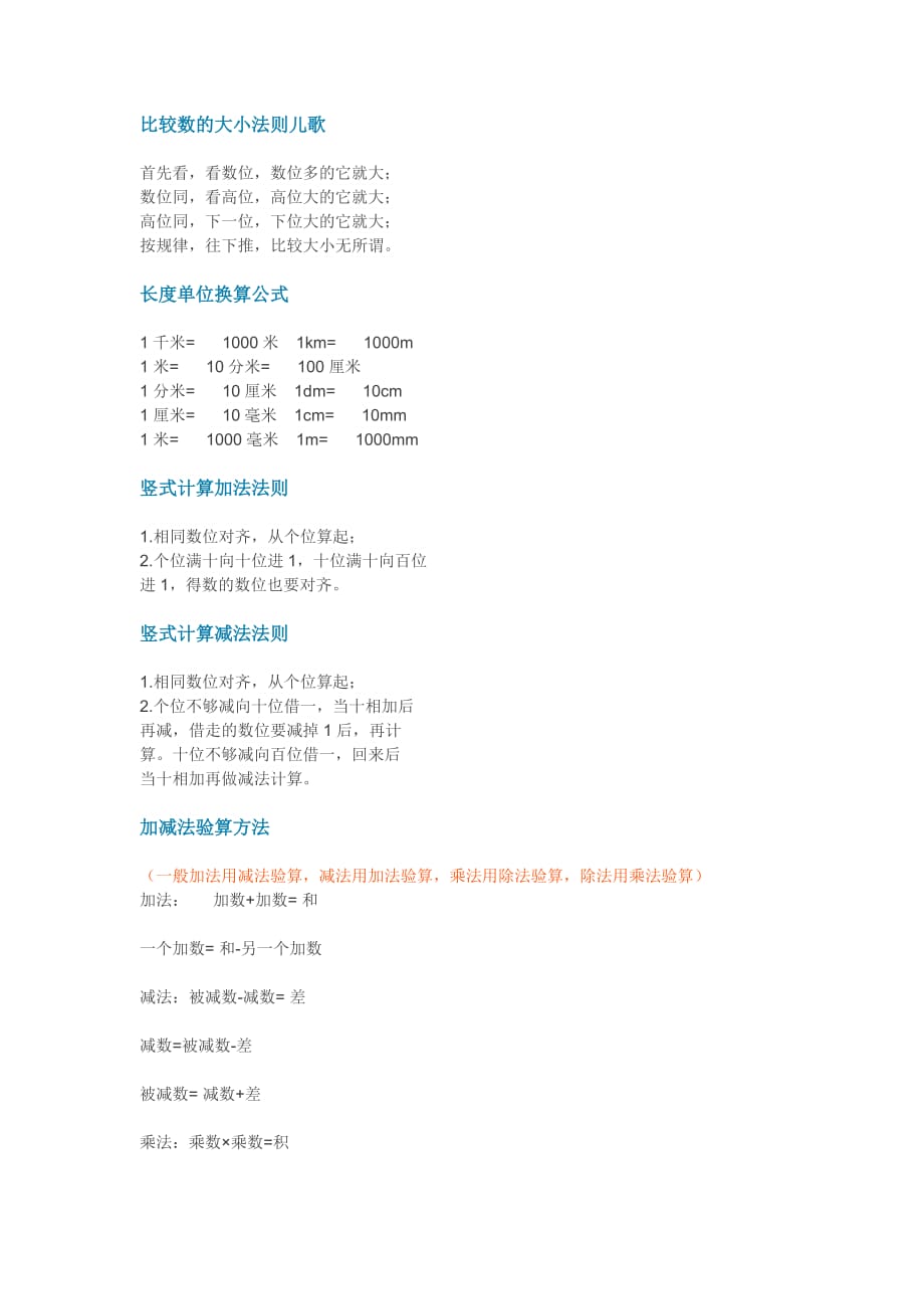物理八年級全冊公式_年級物理公式有哪些_物理7-9年級公式