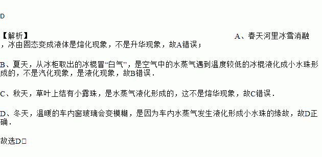 物理凝華升華凝固口訣_初中物理升華和凝華的例子_物理升華和凝華知識(shí)點(diǎn)
