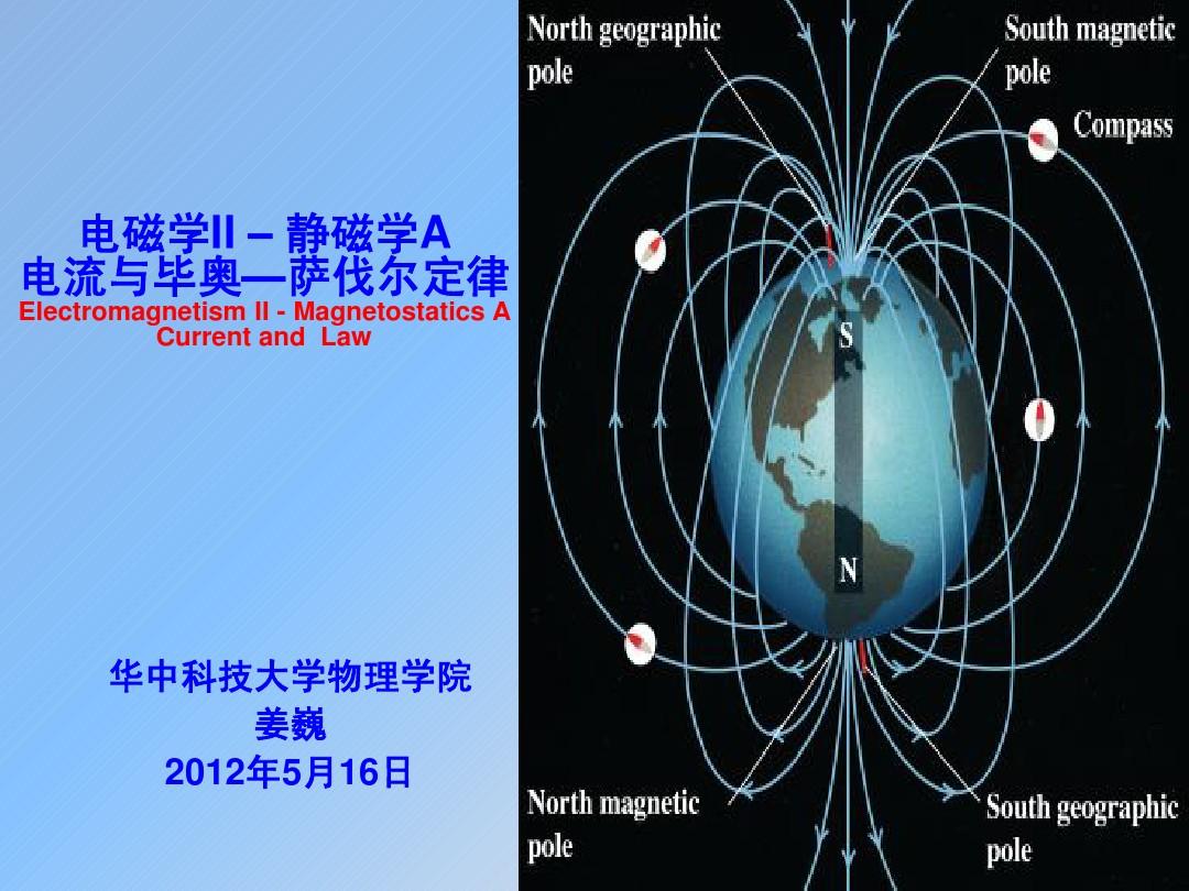 物理電學基礎理論_物理電學基礎知識_物理理論基礎電學知識