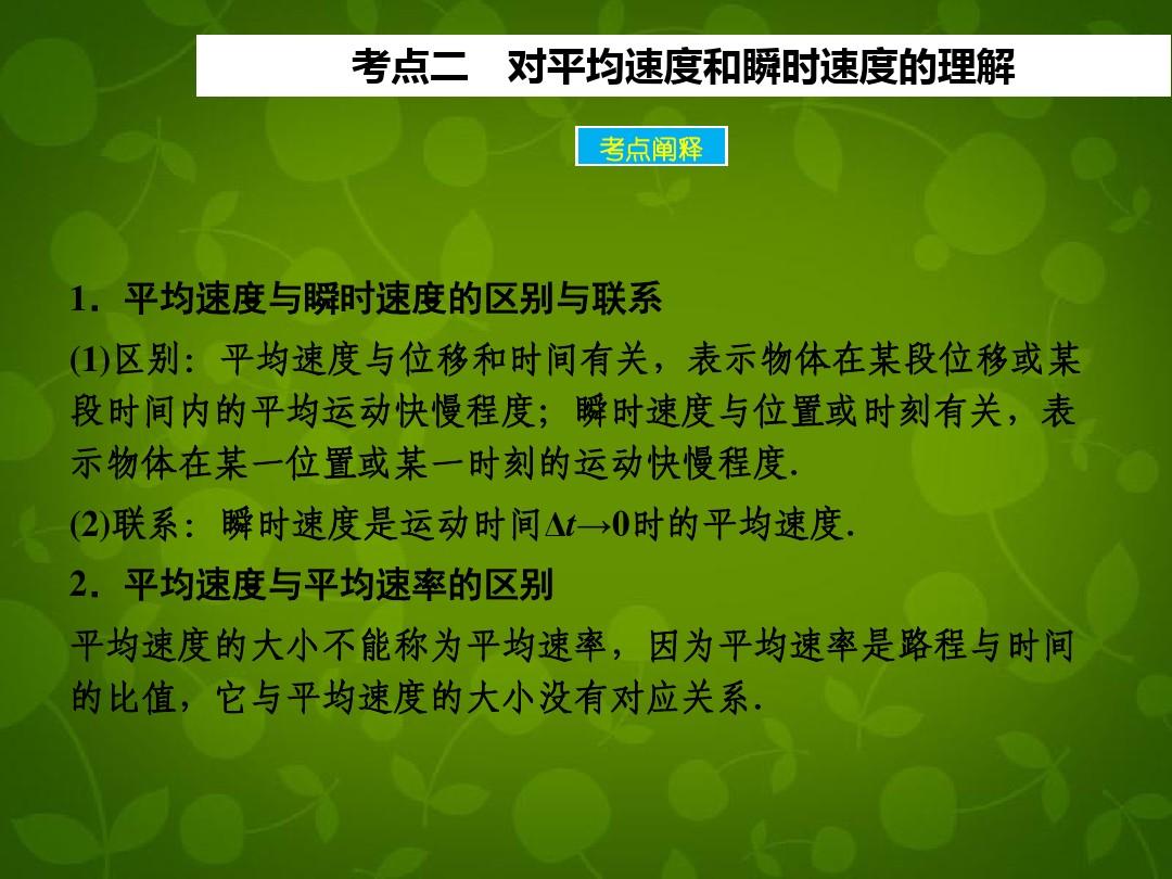 物理基礎1000題怎么樣_高中物理靜電場基礎題_物理運動的快慢基礎題