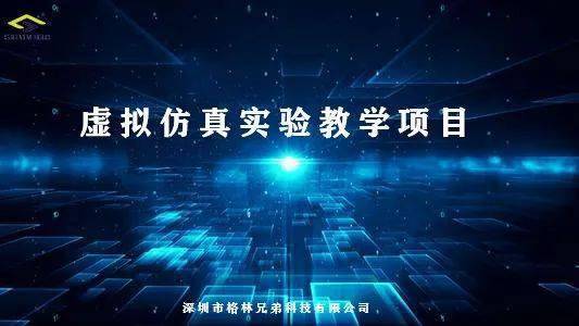 仿真物理實驗室電腦_仿真物理模擬實驗室_仿真物理實驗室手機版