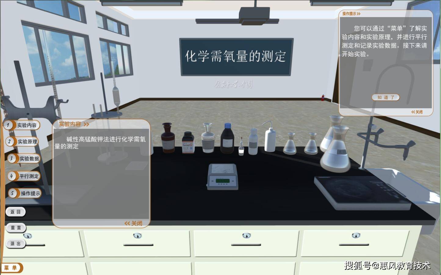 仿真物理實(shí)驗(yàn)室電腦_仿真物理實(shí)驗(yàn)室安卓版_仿真物理模擬實(shí)驗(yàn)室