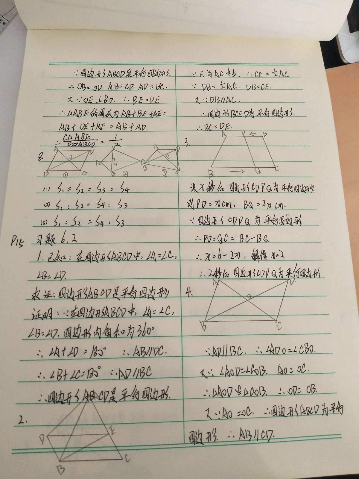 物理作業設計優秀案例_物理作業設計方案_雙減物理作業設計
