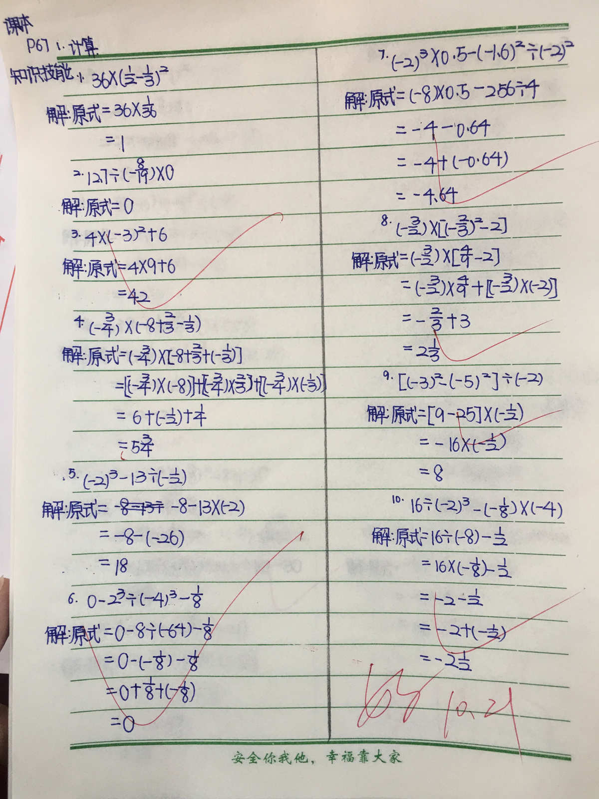 物理作業設計模板_雙減物理作業設計_物理作業設計優秀案例