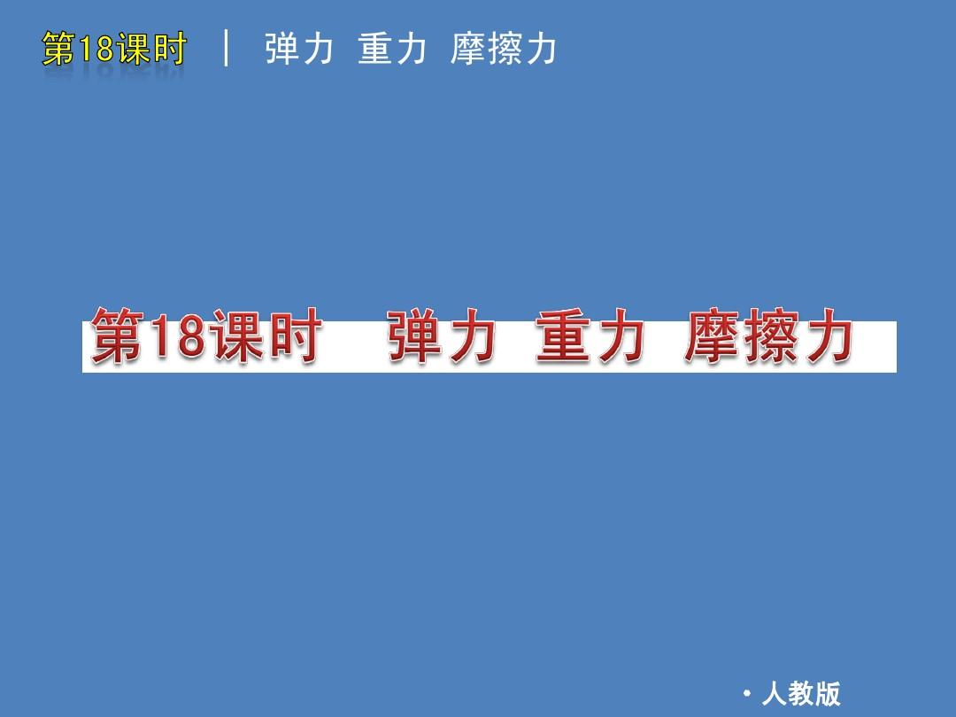 彈力作用示意圖_彈力包括哪些力的作用_彈力作用的定義