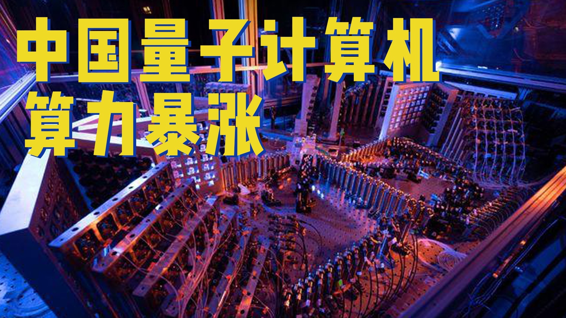量子通訊潘教授_量子通信第一人潘建偉_量子通訊潘