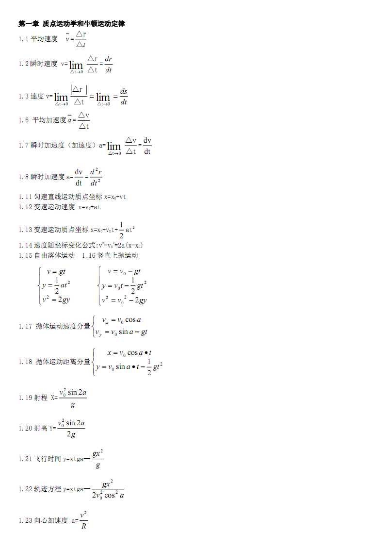 學科網官網高中物理_學科網物理高中必修三課本_學科網高中物理學科網