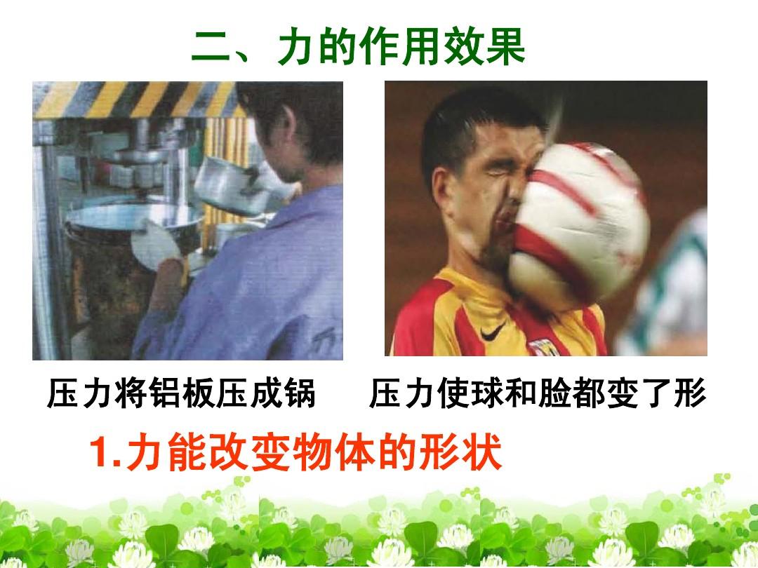 初中彈力知識點總結_初中彈力的概念_初中彈力的知識點