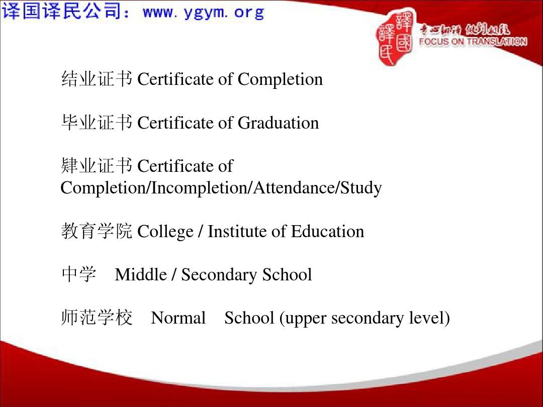 論文物理英文畢業(yè)學校怎么寫_物理學英語論文_天天物理學畢業(yè)論文英文