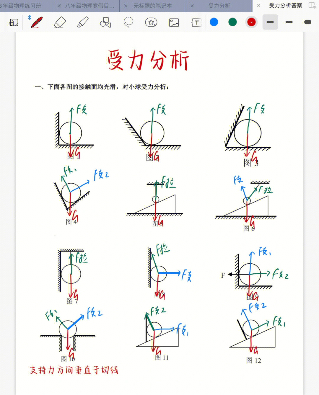 摩擦力受力分析題_摩擦力要如何受力分析_受力分析摩擦力